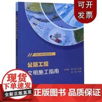 公路工程建筑 承載經(jīng)濟(jì)動(dòng)脈的基石