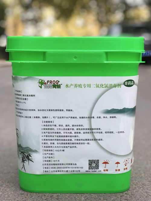 圣潔青蛙二氧化氯消毒劑 高效水體消毒與價(jià)格解析