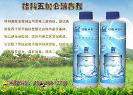 食品級(jí)消毒劑科普 格科五加侖桶清洗消毒劑的優(yōu)勢(shì)與加盟機(jī)遇